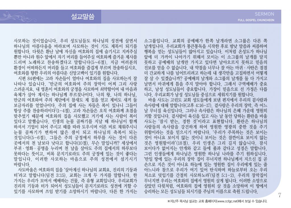 순복음(3.24)-7.jpg