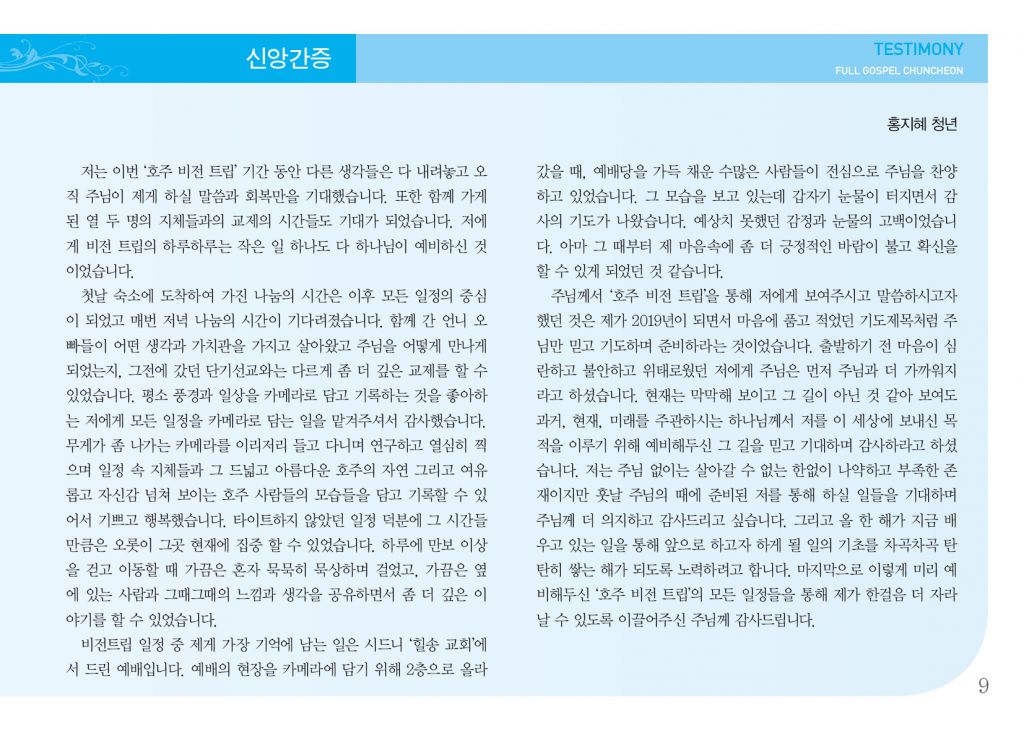 순복음(3.24)-9.jpg