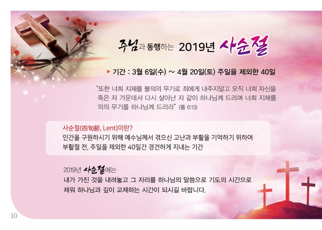 순복음(3.24)-10.jpg