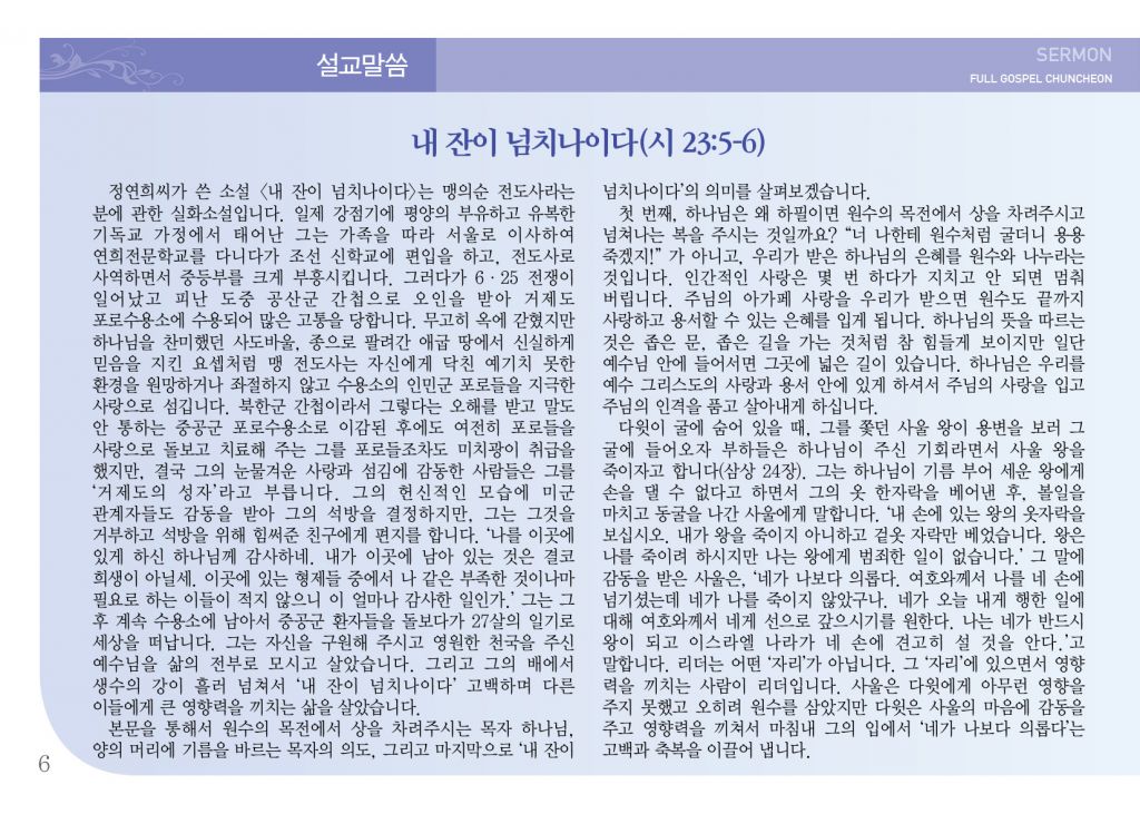 순복음(3.17)-6.jpg
