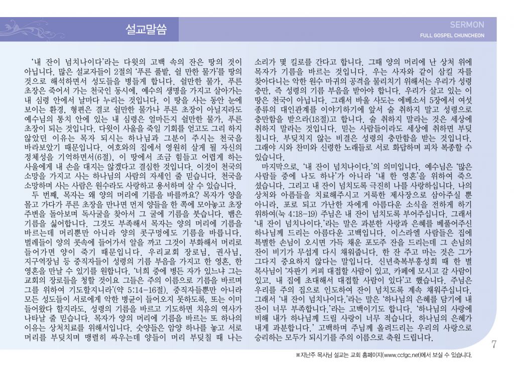 순복음(3.17)-7.jpg