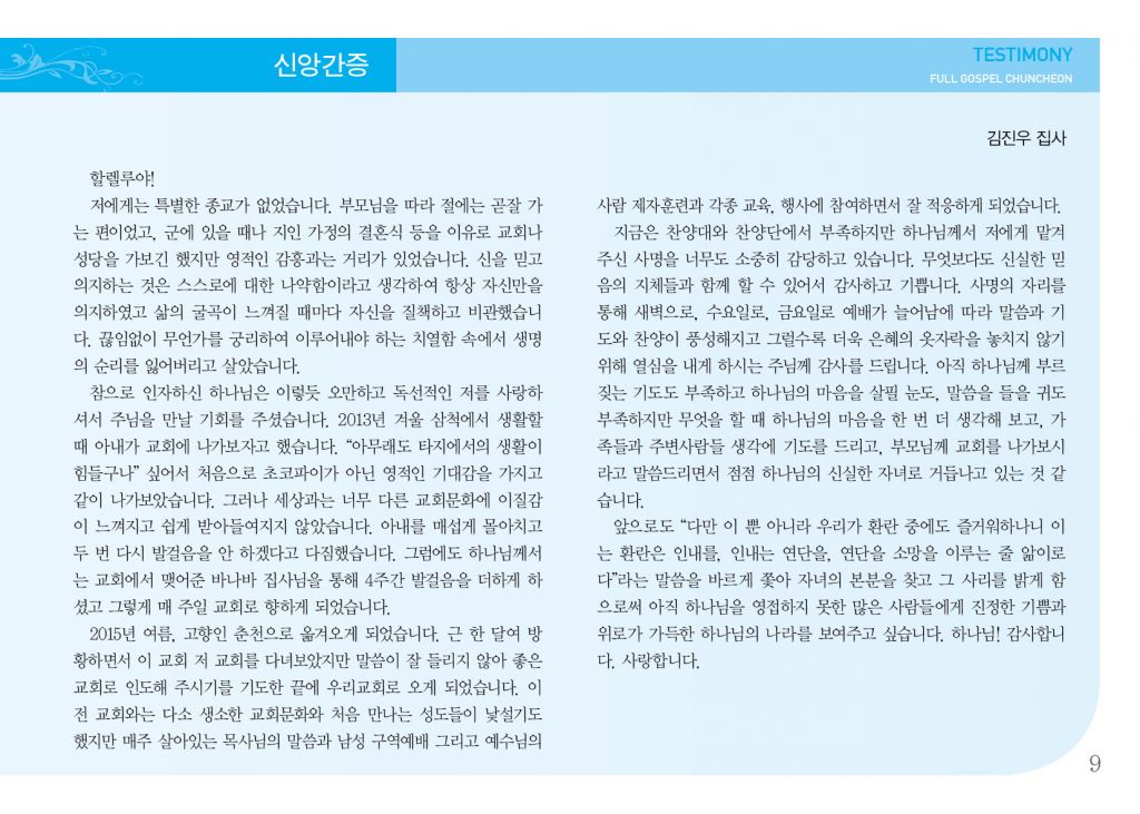 순복음(3.17)-9.jpg