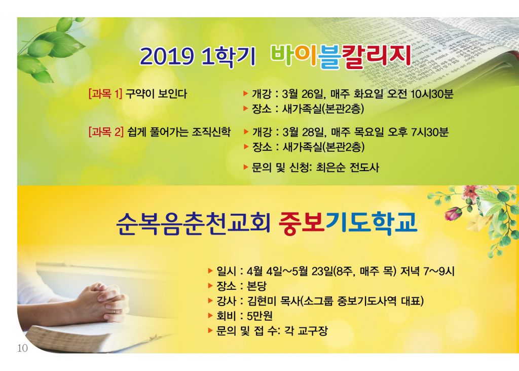 순복음(3.17)-10.jpg