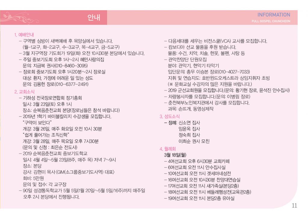 순복음(3.17)-11.jpg