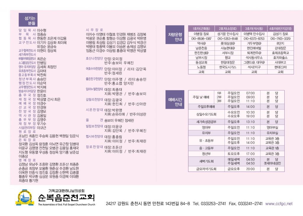 순복음(3.17)-12.jpg