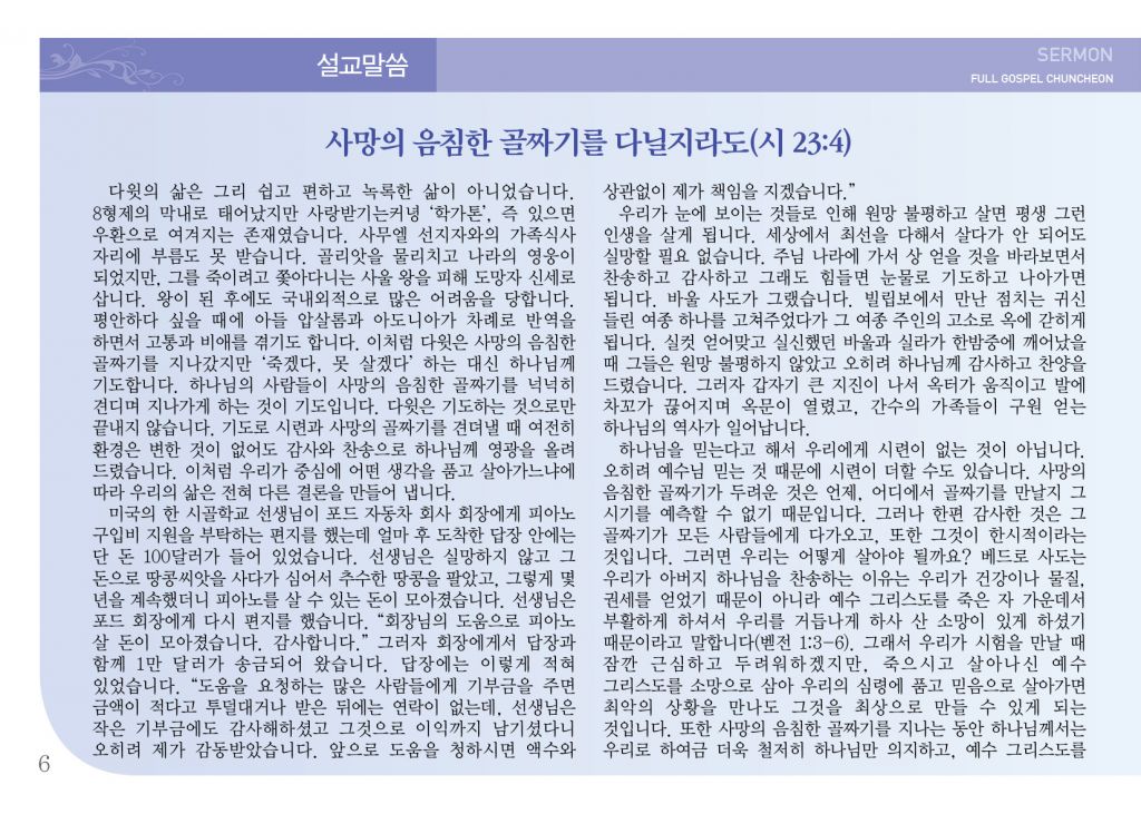 순복음(3.10)-6.jpg