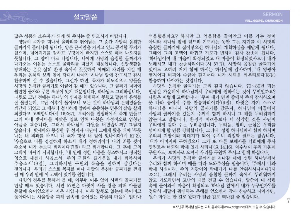 순복음(3.10)-7.jpg