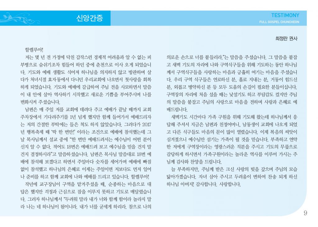 순복음(3.10)-9.jpg