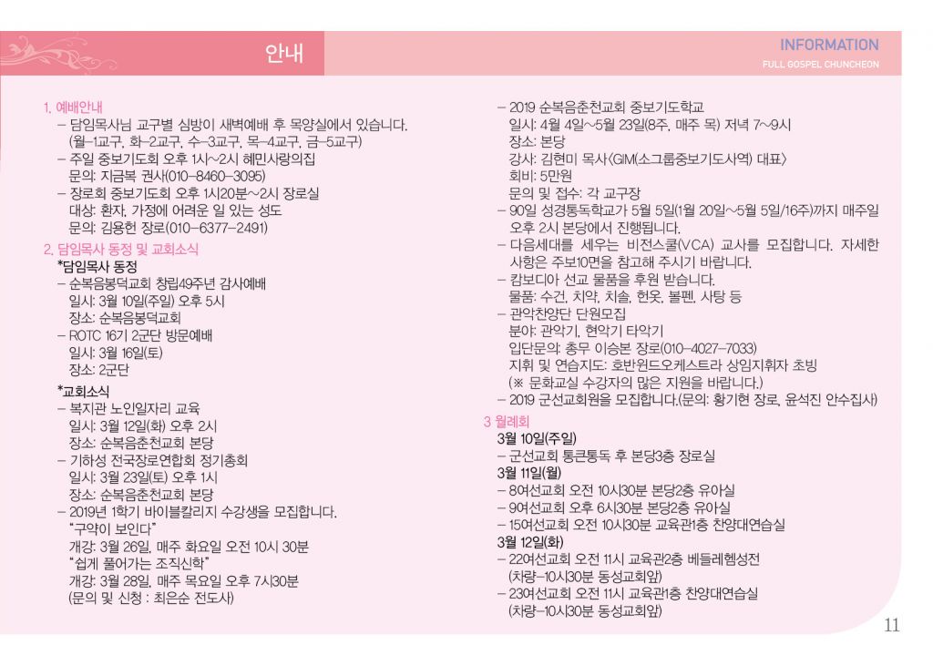 순복음(3.10)-11.jpg