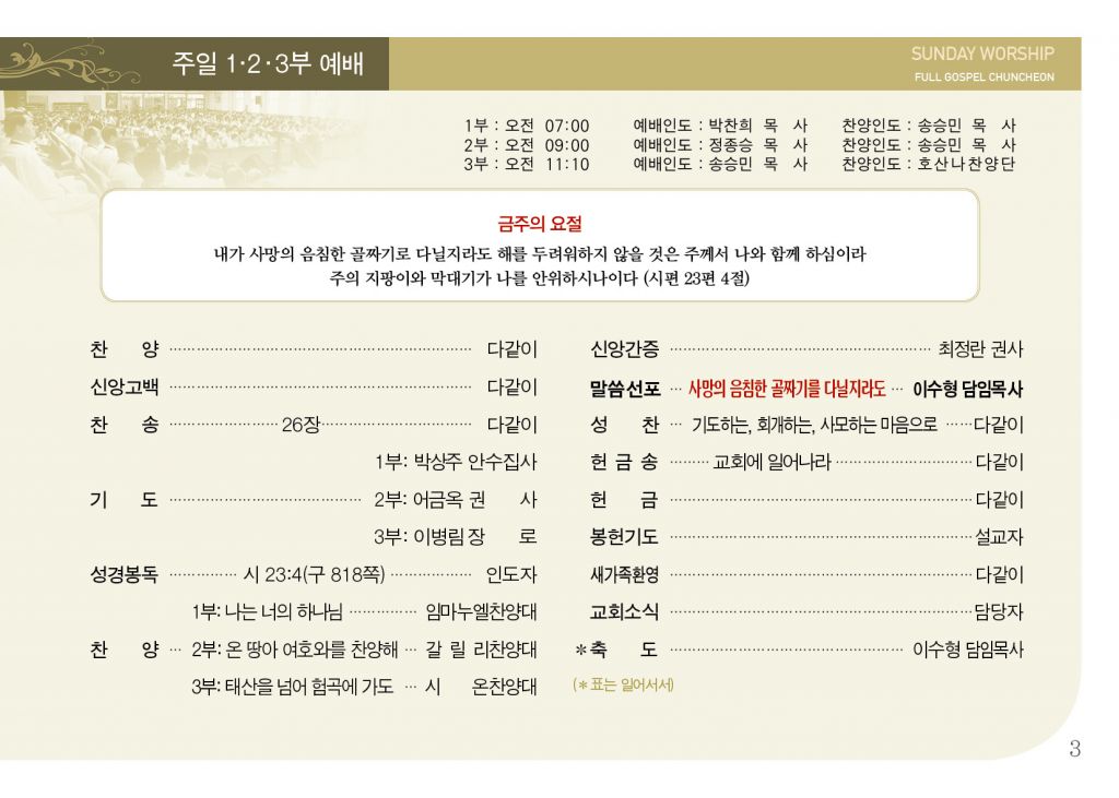 순복음(3.3)-3.jpg