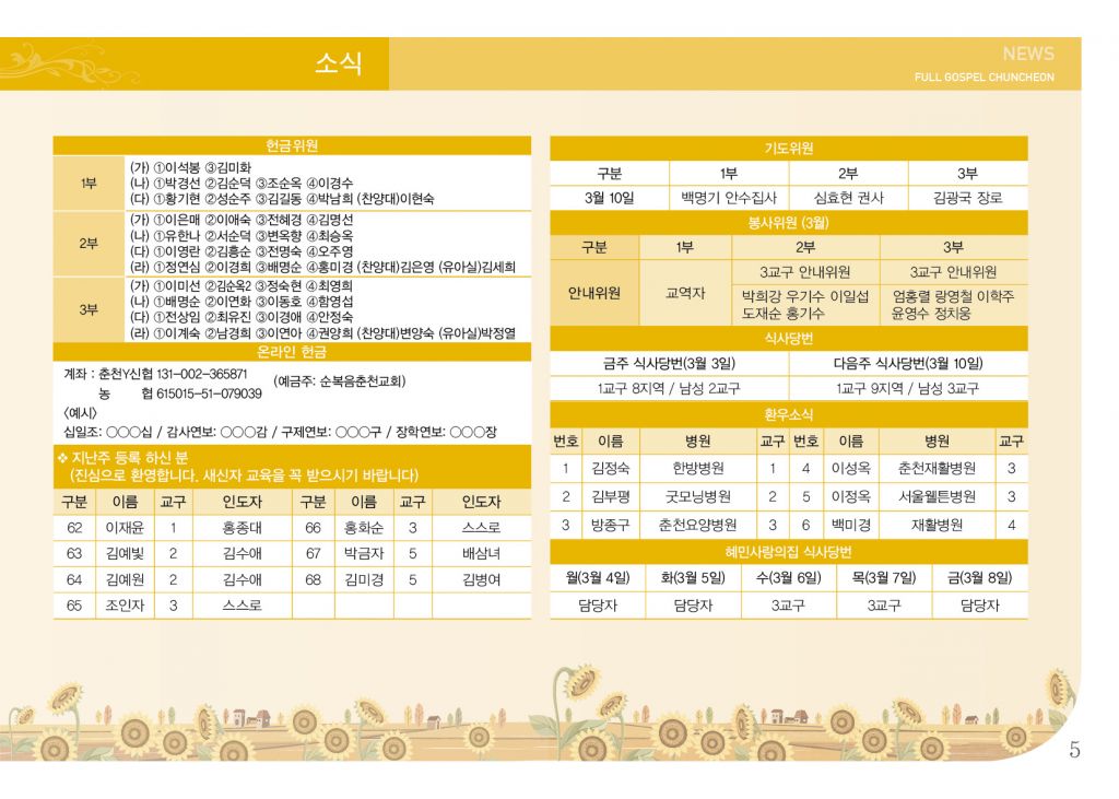 순복음(3.3)-5.jpg