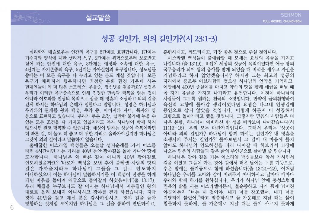 순복음(3.3)-6.jpg