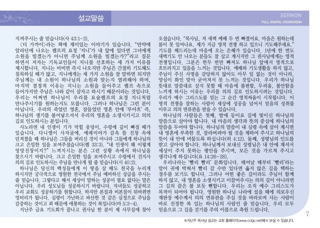 순복음(3.3)-7.jpg