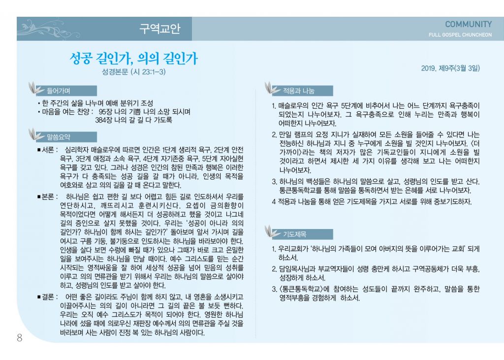 순복음(3.3)-8.jpg