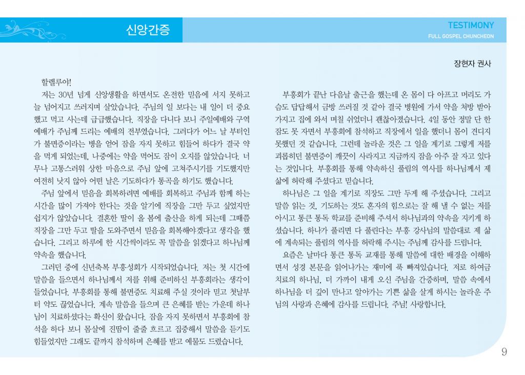 순복음(3.3)-9.jpg