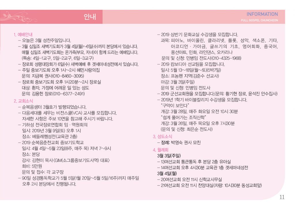순복음(3.3)-11.jpg