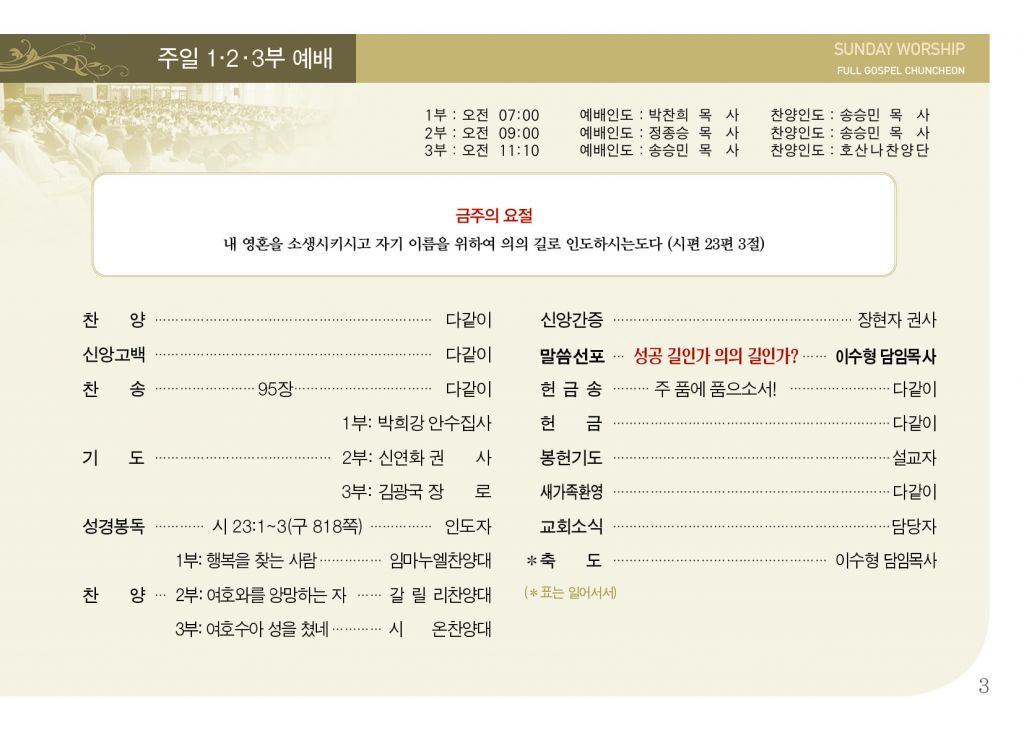 순복음(2.24)-3.jpg