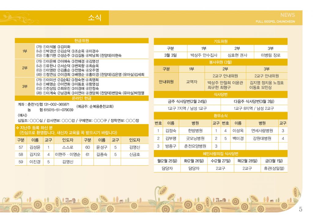 순복음(2.24)-5.jpg