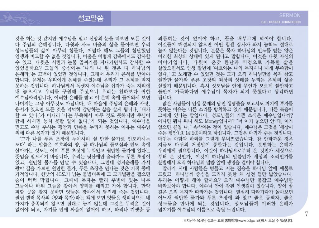 순복음(2.24)-7.jpg