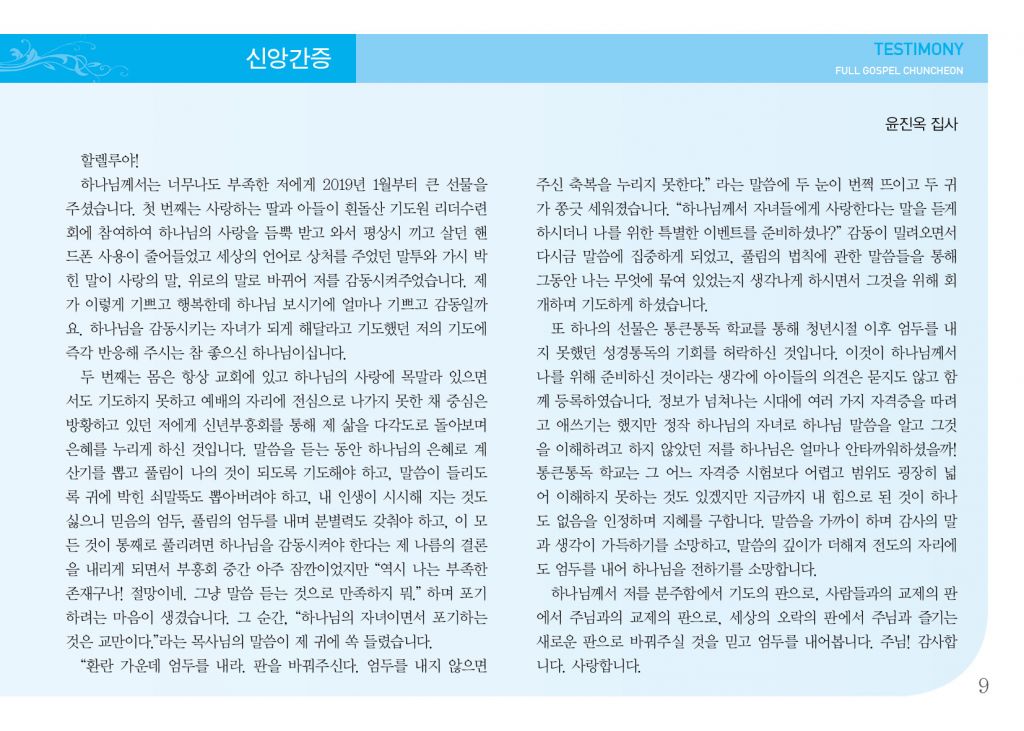 순복음(2.24)-9.jpg