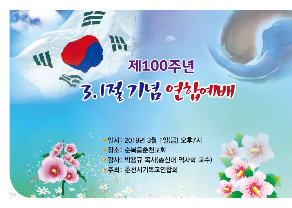 순복음(2.24)-10.jpg