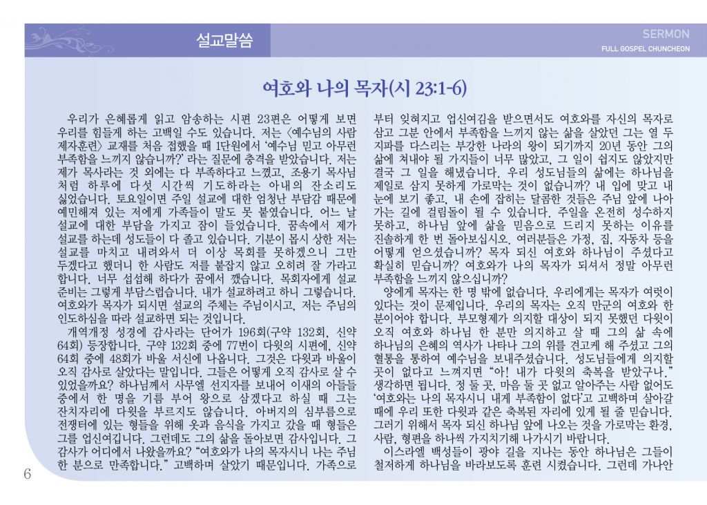 순복음(2.17)-6.jpg