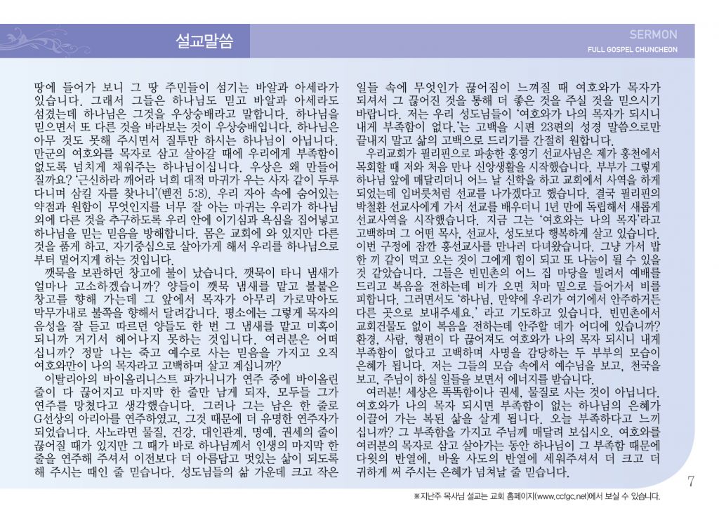 순복음(2.17)-7.jpg