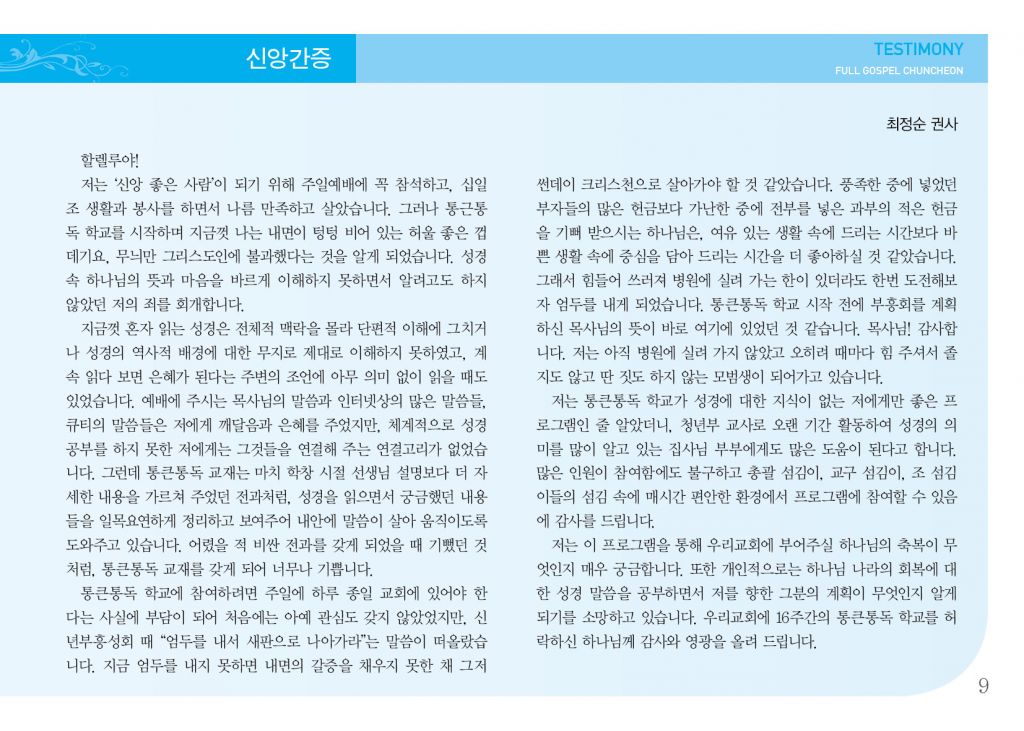 순복음(2.17)-9.jpg