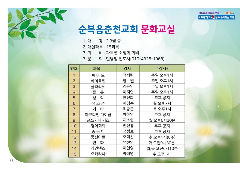 순복음(2.17)-10.jpg