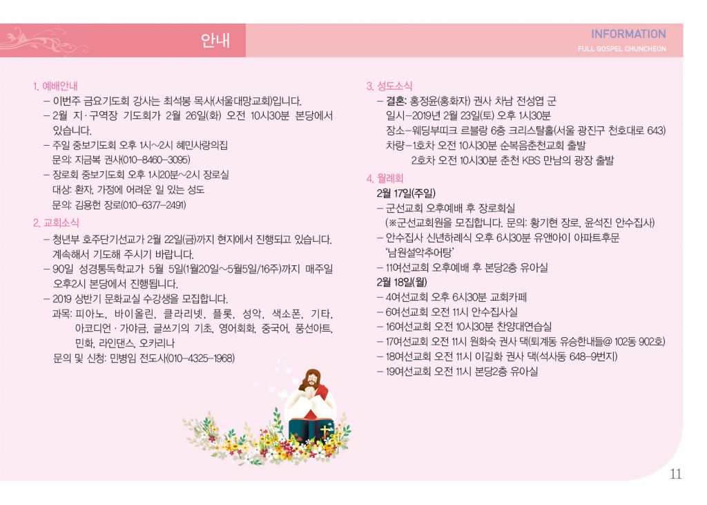 순복음(2.17)-11.jpg