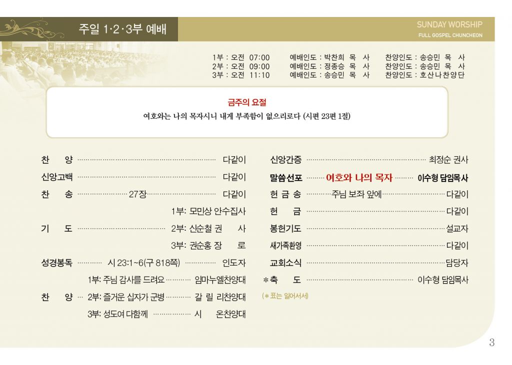 순복음(2.3)-3.jpg