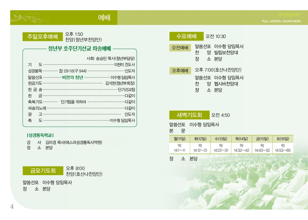 순복음(2.3)-4.jpg