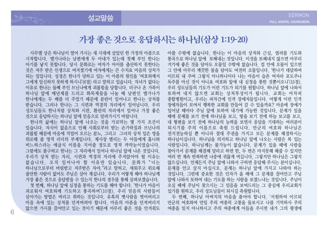 순복음(2.3)-6.jpg