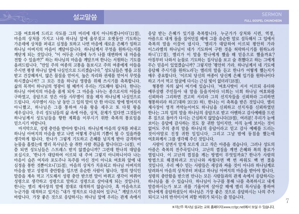 순복음(2.3)-7.jpg