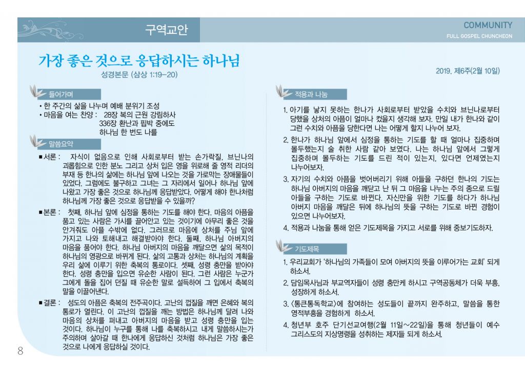 순복음(2.3)-8.jpg