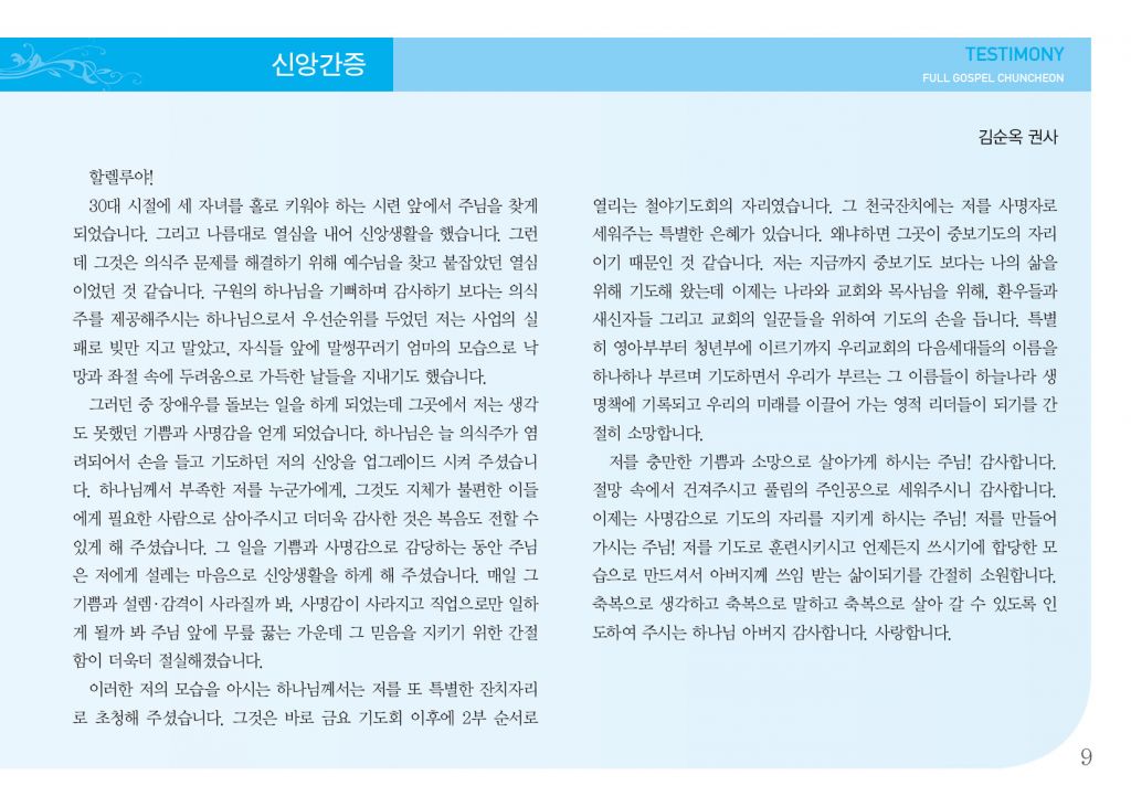 순복음(2.3)-9.jpg