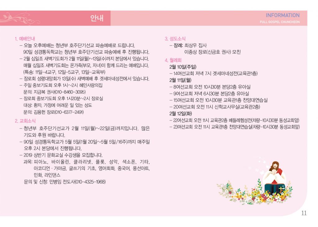 순복음(2.3)-11.jpg