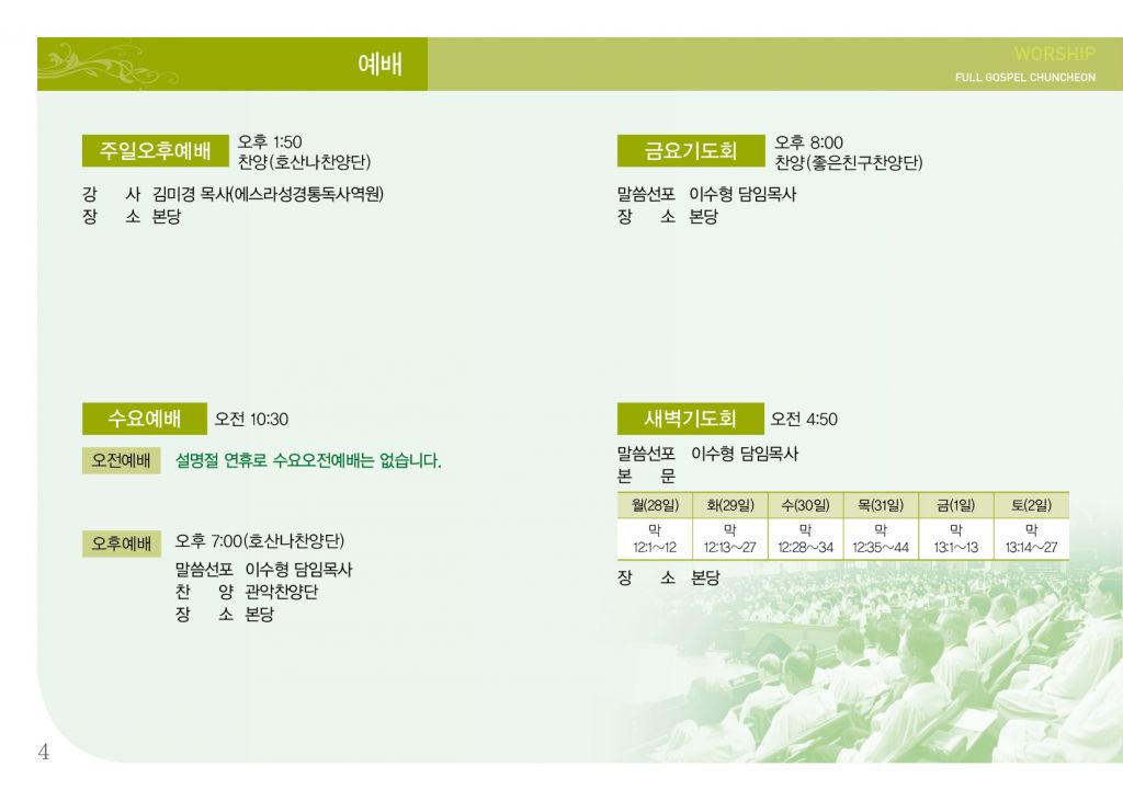 순복음(2.3)-4.jpg