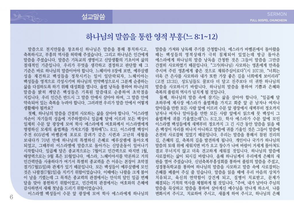 순복음(2.3)-6.jpg