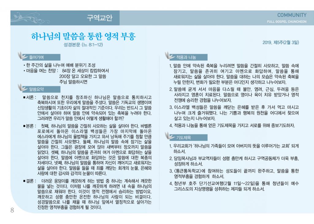 순복음(2.3)-8.jpg