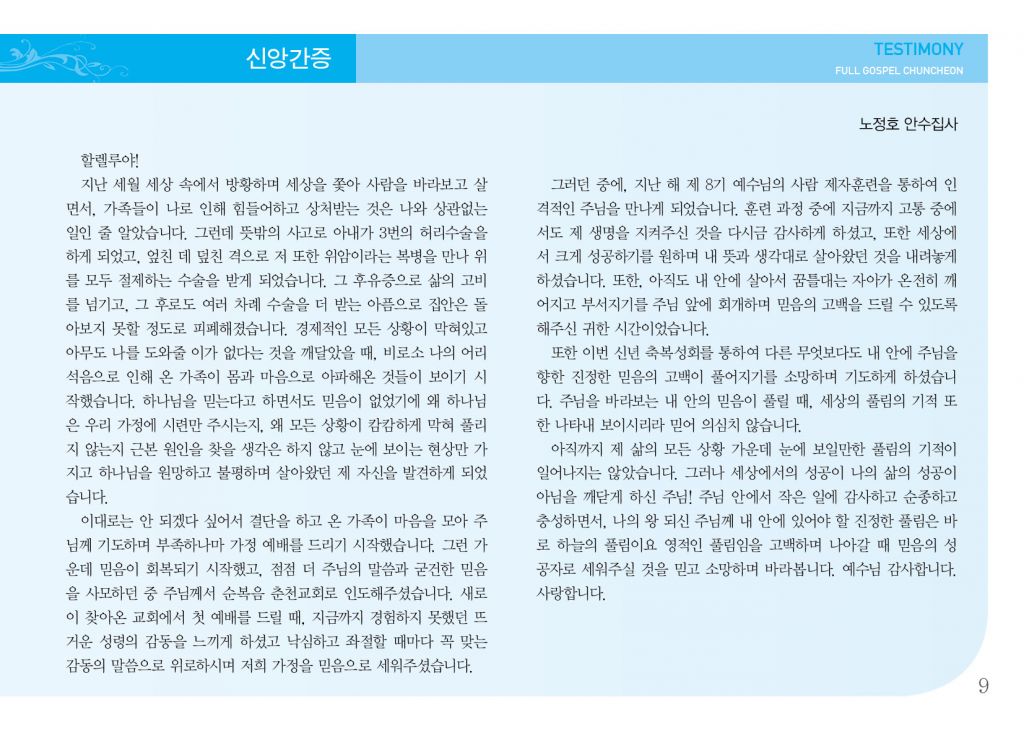 순복음(2.3)-9.jpg