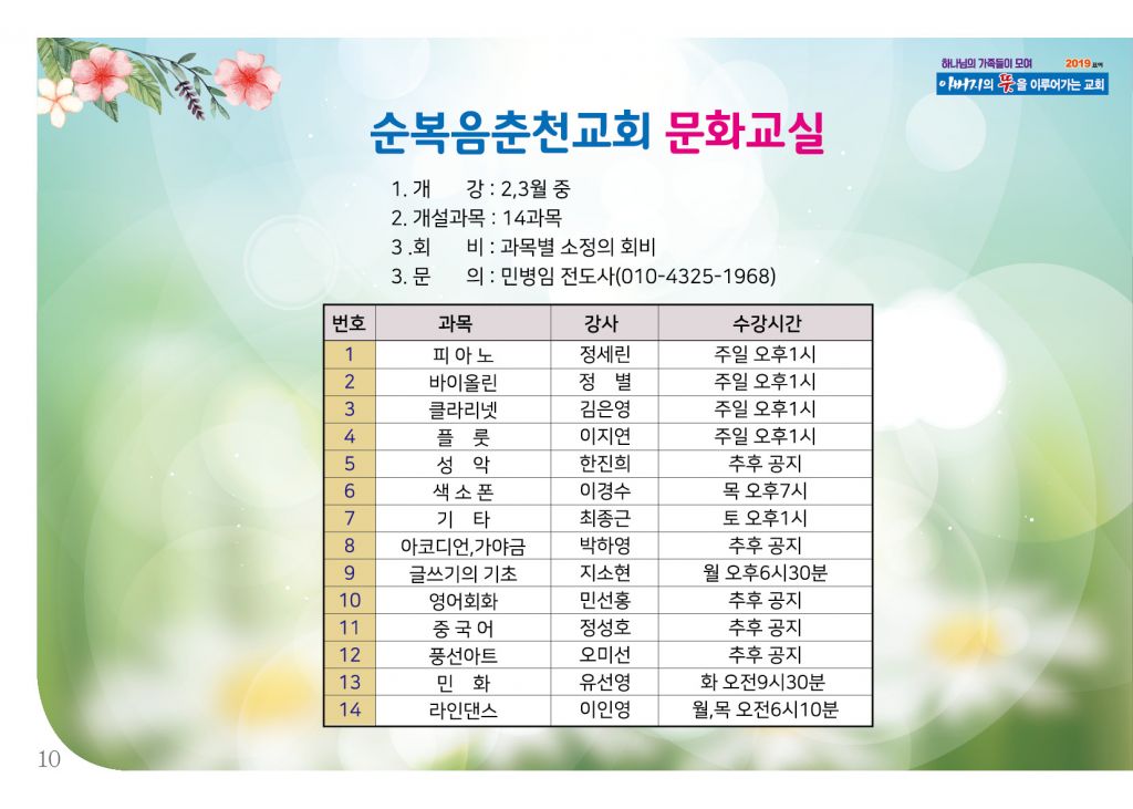 순복음(2.3)-10.jpg