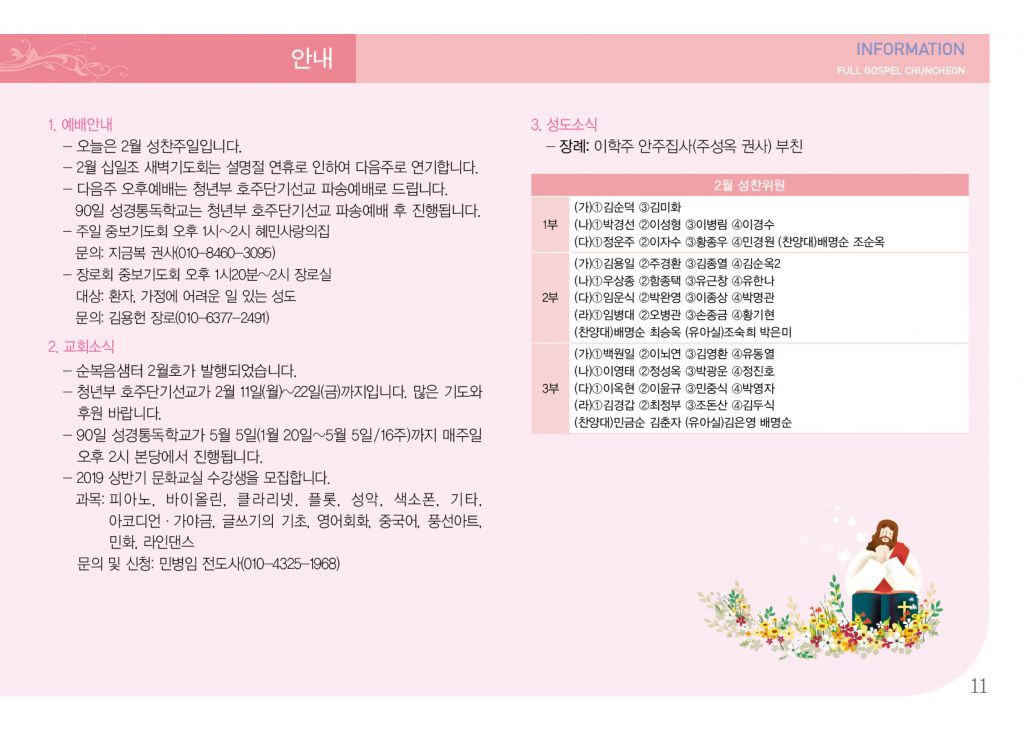 순복음(2.3)-11.jpg