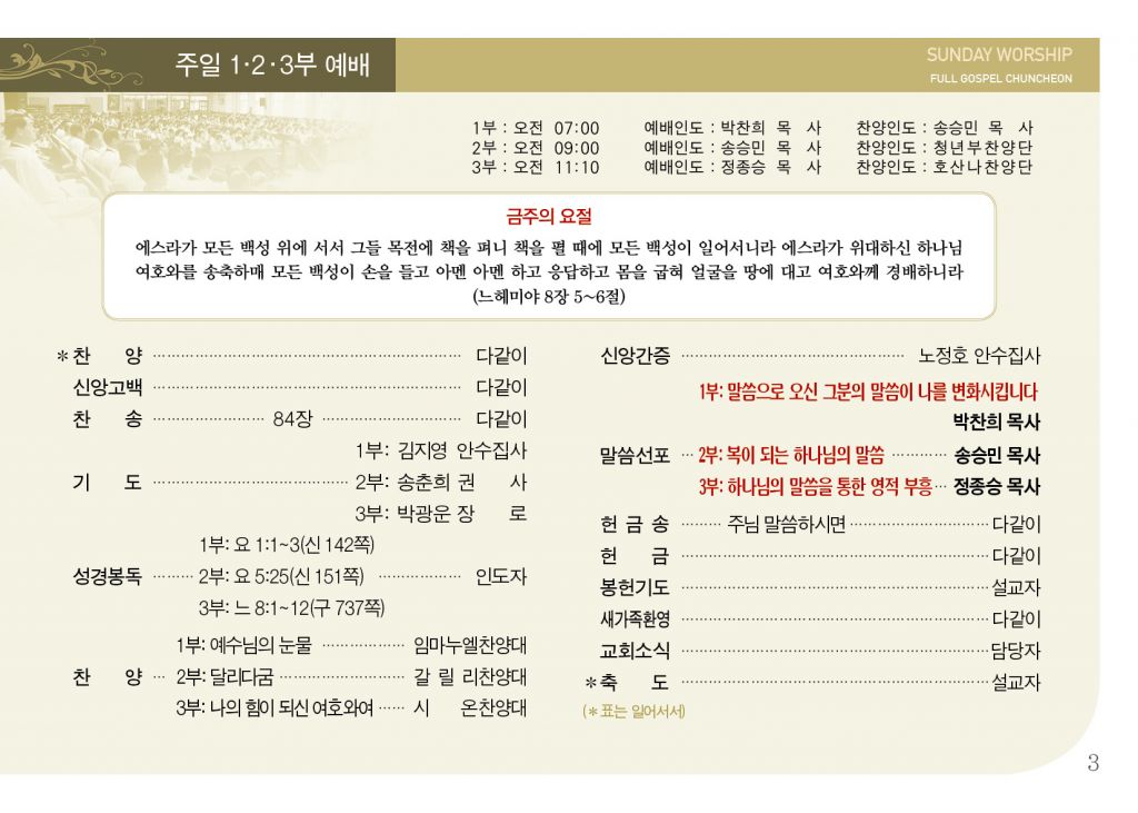 순복음(1.27)-3.jpg