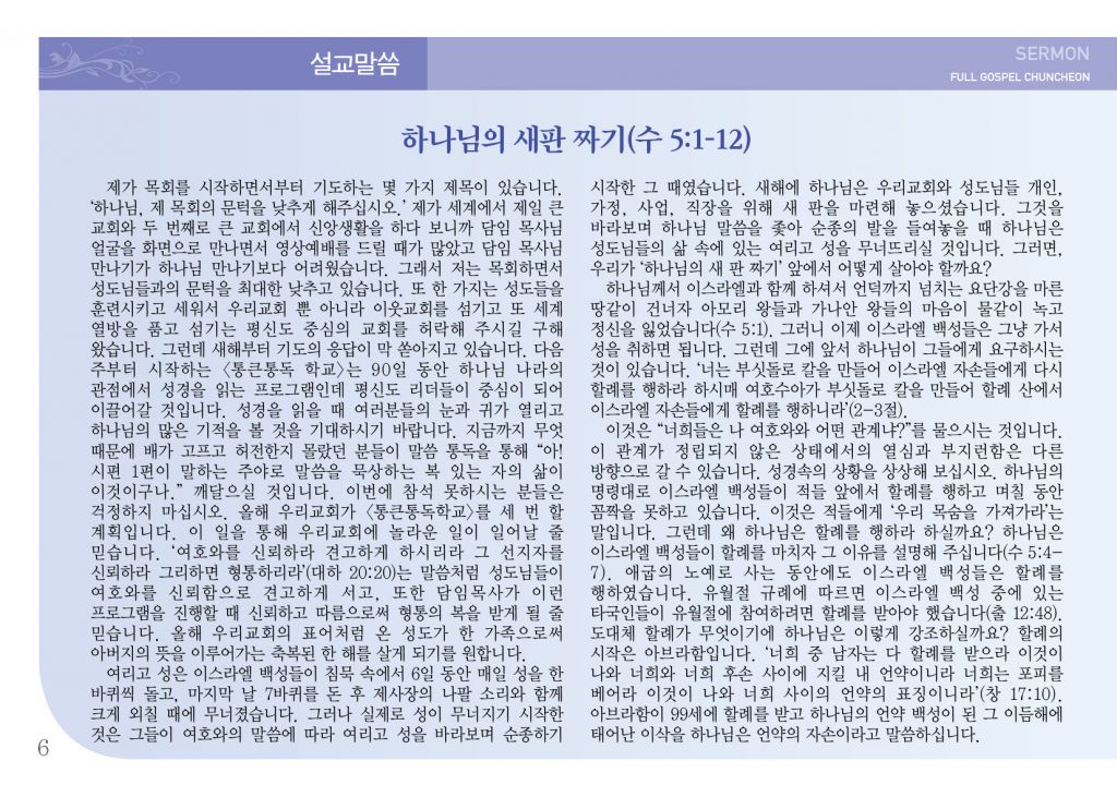 순복음(1.27)-6.jpg