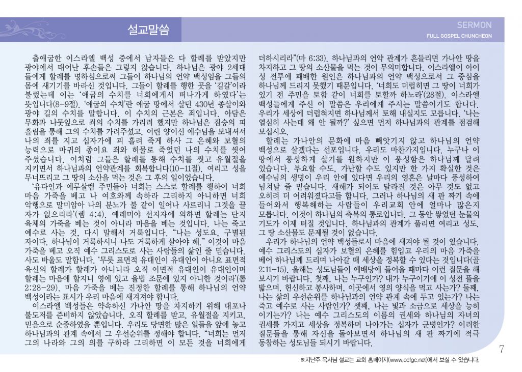순복음(1.27)-7.jpg