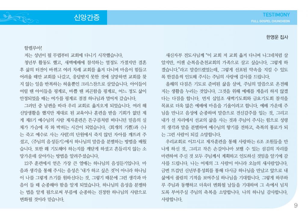 순복음(1.27)-9.jpg