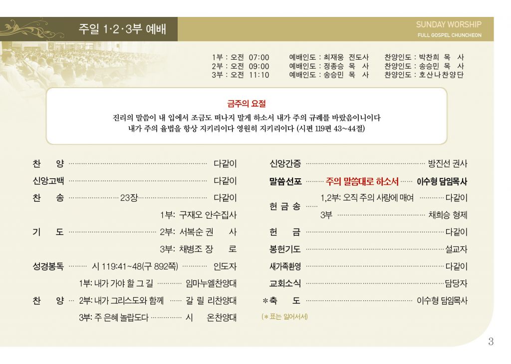 순복음(1.13)-3.jpg
