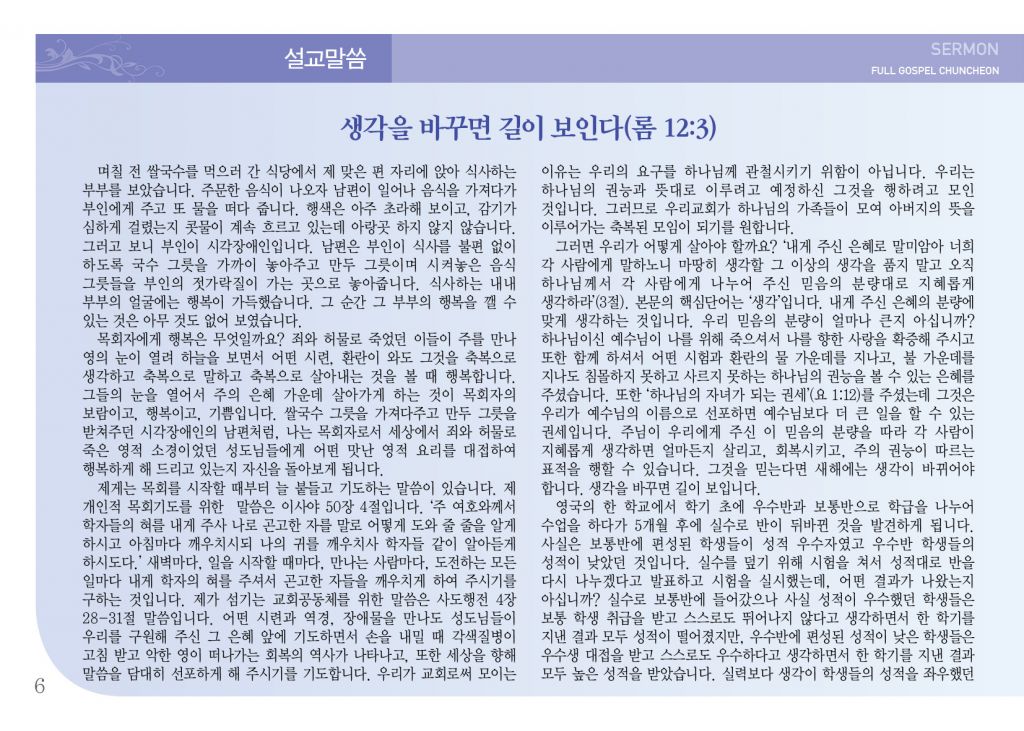 순복음(1.13)-6.jpg