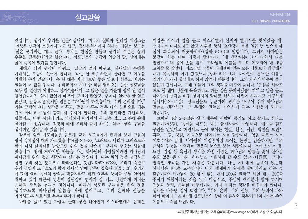 순복음(1.13)-7.jpg